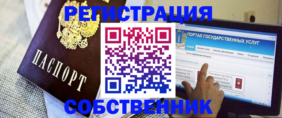 прописка ребенка в Сергаче