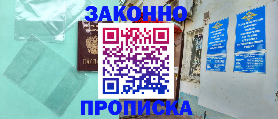 прописка регистрация в Сергаче