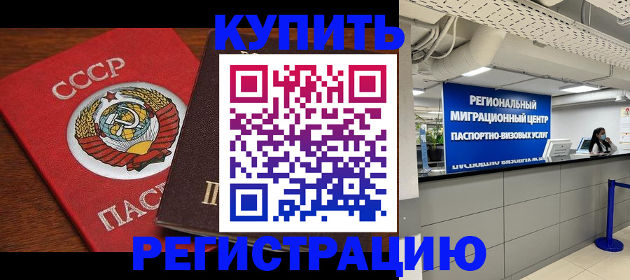 временная прописка в Сергаче