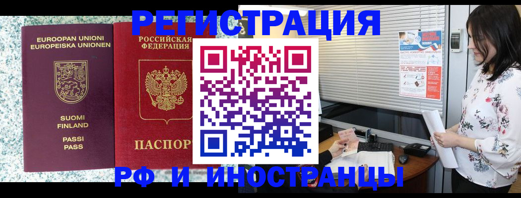 прописка для школы в Сергаче